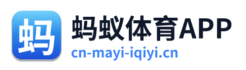蚂蚁体育APP